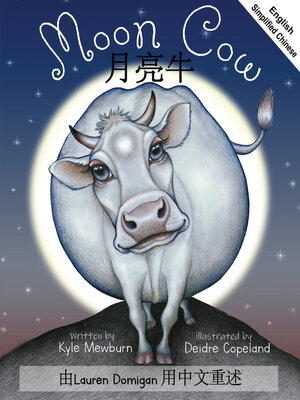 cover image of Moon Cow / 月亮牛